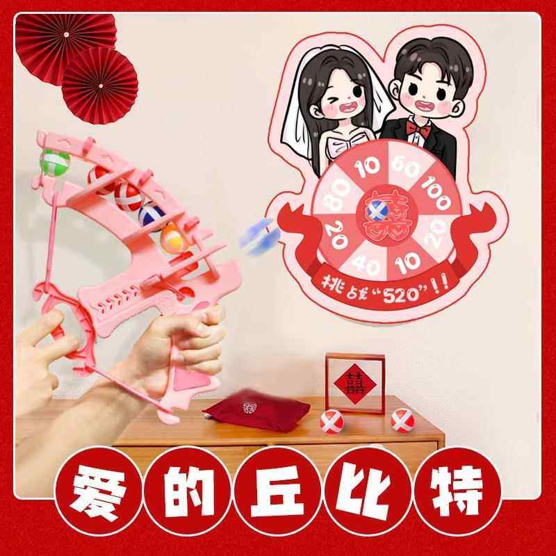 顺便买 卖结婚游戏接亲道具爱的丘比特箭迎亲堵门新郎伴郎搞笑互,节庆用品/礼品,堵门/游戏道具,淘宝优惠券,粉丝福利购,淘宝优惠卷