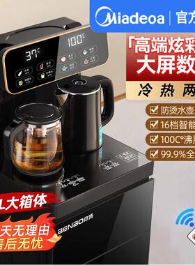 适用苏伯茶吧机冰热两用立式饮水机一体柜全自动烧水下置水桶