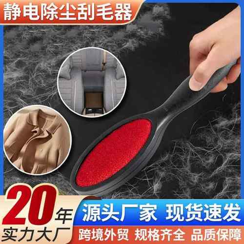刷子静电刷除尘家用大衣刮毛器粘尘器塑料去毛刷粘毛器双面静电衣