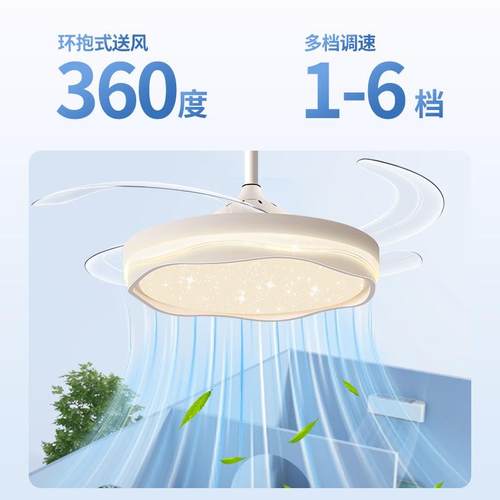 隐形风扇灯厅奶油现代简约新款家静音267用护眼主卧室餐吊扇灯696
