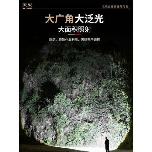 天火手电筒2025新款强光充电超亮家用耐用户外远射小型便携多功能