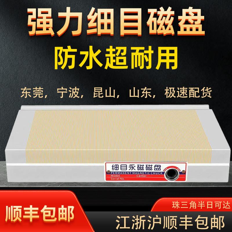 细目磁盘强力永磁吸盘线 线切割火花机磨床防水小磁台