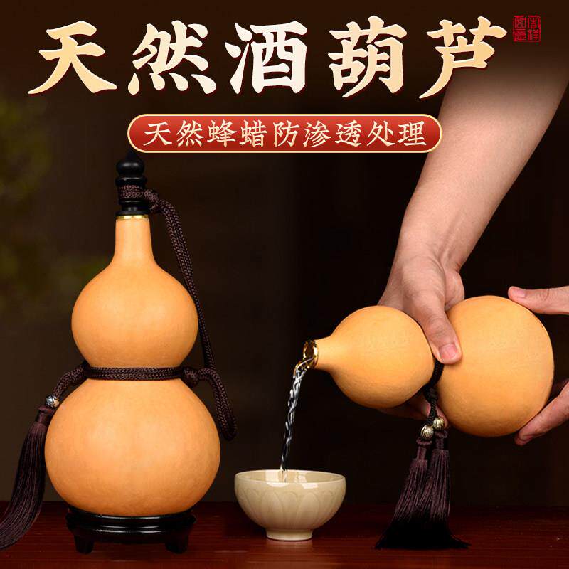 天然酒葫芦酒壶水壶摆件装酒一斤水真葫芦开口挂件大号家用装饰品