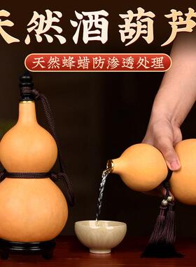 天然酒葫芦酒壶水壶摆件装酒一斤水真葫芦开口挂件大号家用装饰品