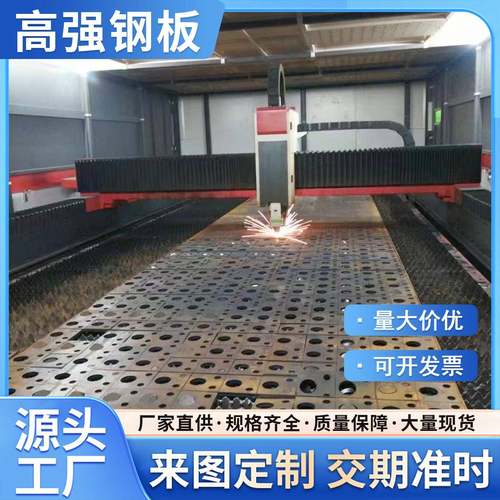 高强钢板Q420B/Q690D/Q460C/Q550D/Q890D激光切割来图加工个性