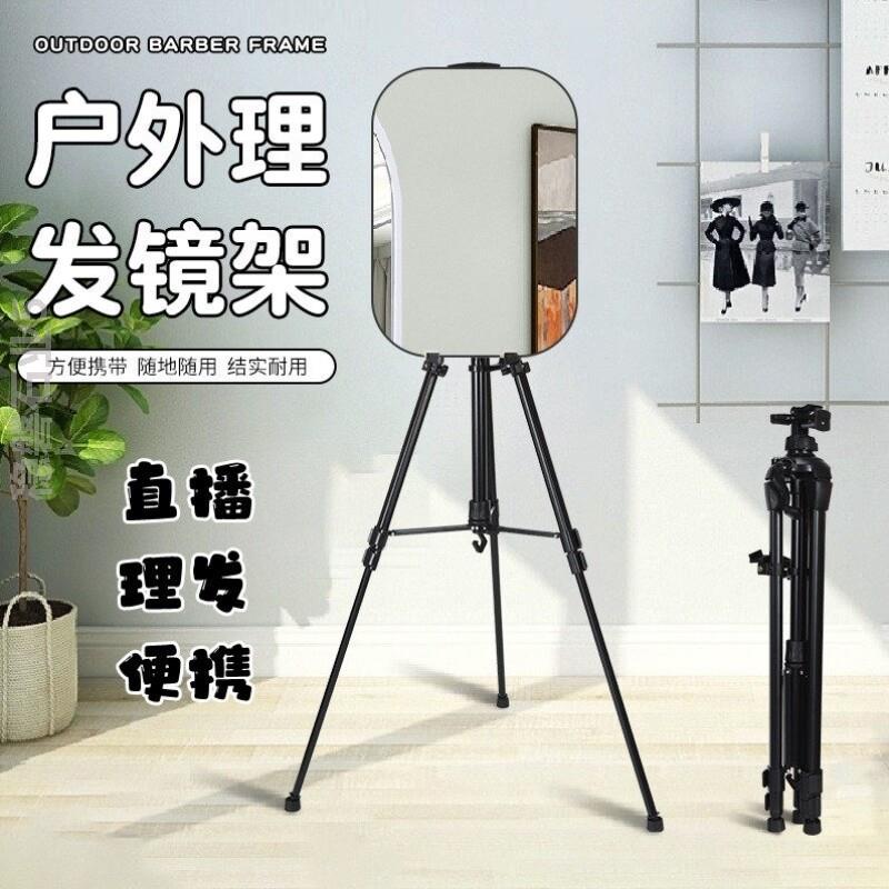 户外摆摊理髲镜子带支架三角可能放镜子画落地支撑箱剪发工具室外