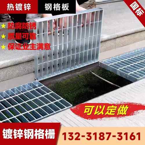 热镀锌钢格栅平台楼梯踏步板排水沟盖板不锈钢地库防滑网格钢格板