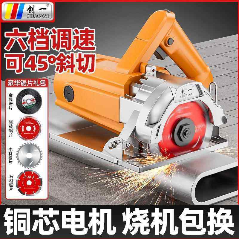创调速切割机一家用小型木工YMV专用手提石瓷砖材石金属开云机电