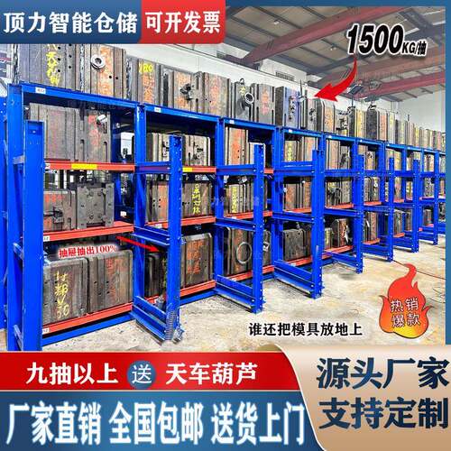 全开抽屉式模具存放架摆放架抽拉货架重型模具架五金注塑模具货架
