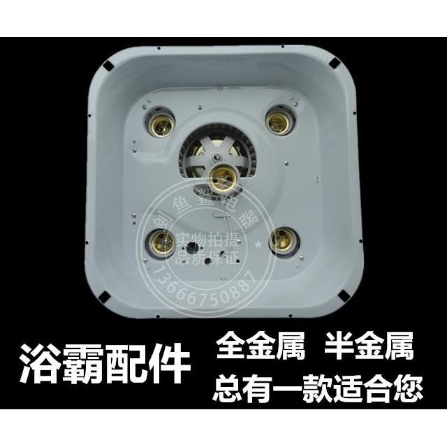 四灯浴霸金属配件 灯泡灯暖取暖器 换气扇 风扇外壳箱体底座塑料