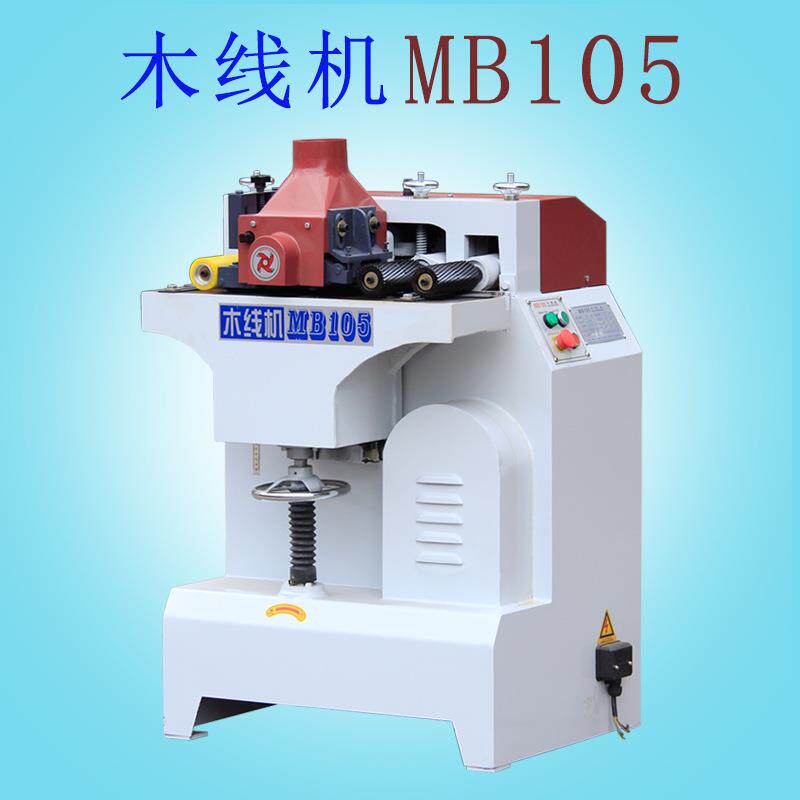 木工机械MB105木线机装饰线条加工设备相框拉线现货供应