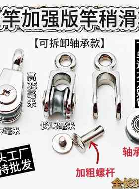 可视锚鱼竿梢过线滑轮渔具鱼轮视频线金属小滑轮鱼竿滑轮