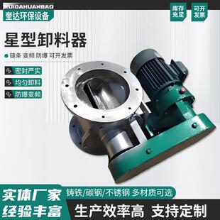 除尘器输送设备星型卸料器不锈钢卸灰阀方口圆口关风机耐腐蚀材质