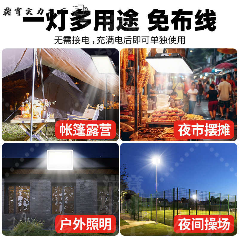 地摊灯灯露营亮续航户外充电摆摊超长照明灯专用爆夜市led大容量