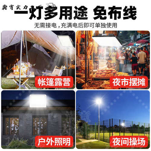地摊充电续航户外爆亮摆摊露营灯灯夜市专用超长led大容量照明灯