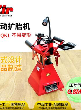 1中润ZIR气动扩胎机自动扩胎机扒胎机脚踏式汽修补胎机ZR-KT24QD