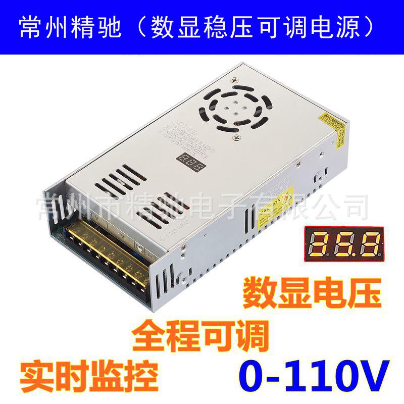 6显可调电源500W12V24V84V0V11HPI0V22数0V稳压0-36V可调直流电源