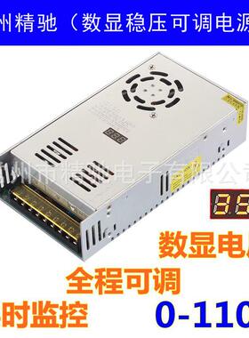 6显可调电源500W12V24V84V0V11HPI0V22数0V稳压0-36V可调直流电源