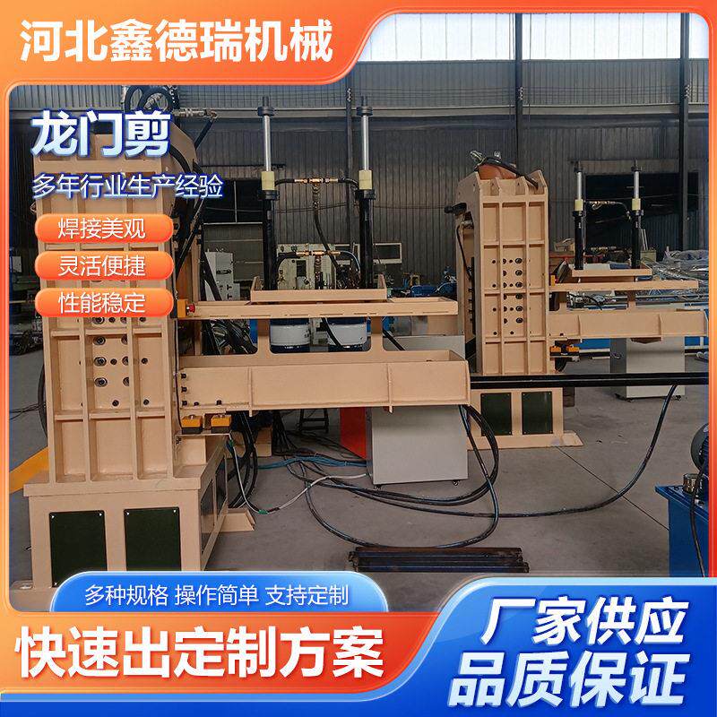 厂家供应20mm厚度金属剪切机250吨龙门式液压剪板机液压龙门剪