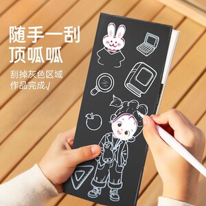 现货速发儿童闪刮画便签