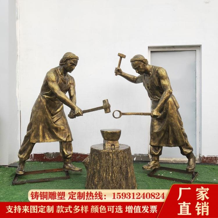 古代传统民间工艺打铁匠人物雕塑劳动人民民俗文化公园景观摆件