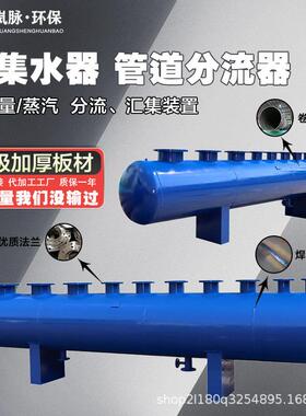 工厂供应分气缸卧式蒸汽锅炉分气包地暖分集水器中低压力储