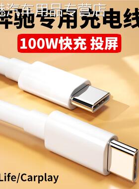 适用奔驰s300级迈巴赫s350s400s680车载数据线适用苹果华为手机10
