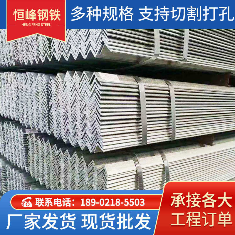 角钢厂家供应q345b/q235b等边角钢30*30 热轧角铁50*50