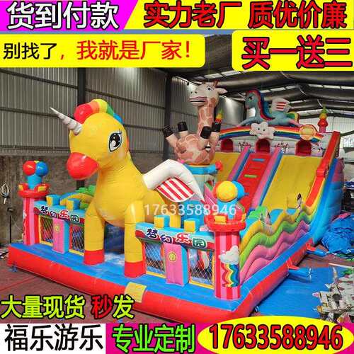 儿童充气城堡乐园室外大型广场摆摊气堡游乐场户外大滑梯蹦蹦床