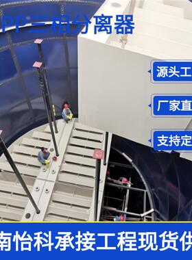 商丘IC三相分离器PP UASB厌氧反应器 污水处理