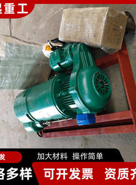 MD1钢丝绳电动葫芦1吨2吨3吨5吨龙门吊电动葫芦双速电动葫芦