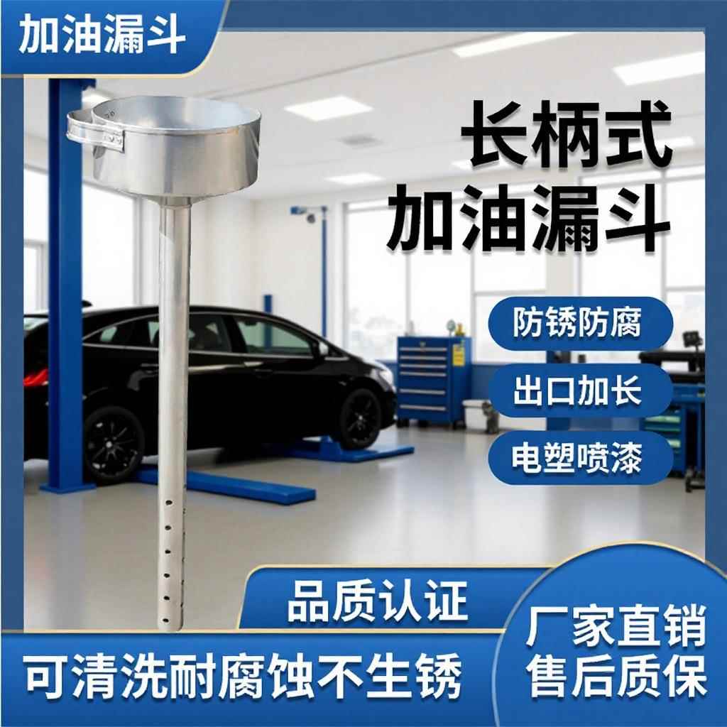 防爆加油站柴油汽油汽车漏斗全铝漏油器过滤器油漏神器防爆