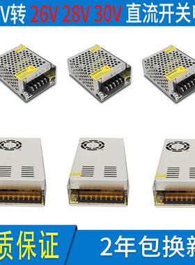 22转26v280伏开关电源1a2a33a5a10a4va变压器直流适配0器dc