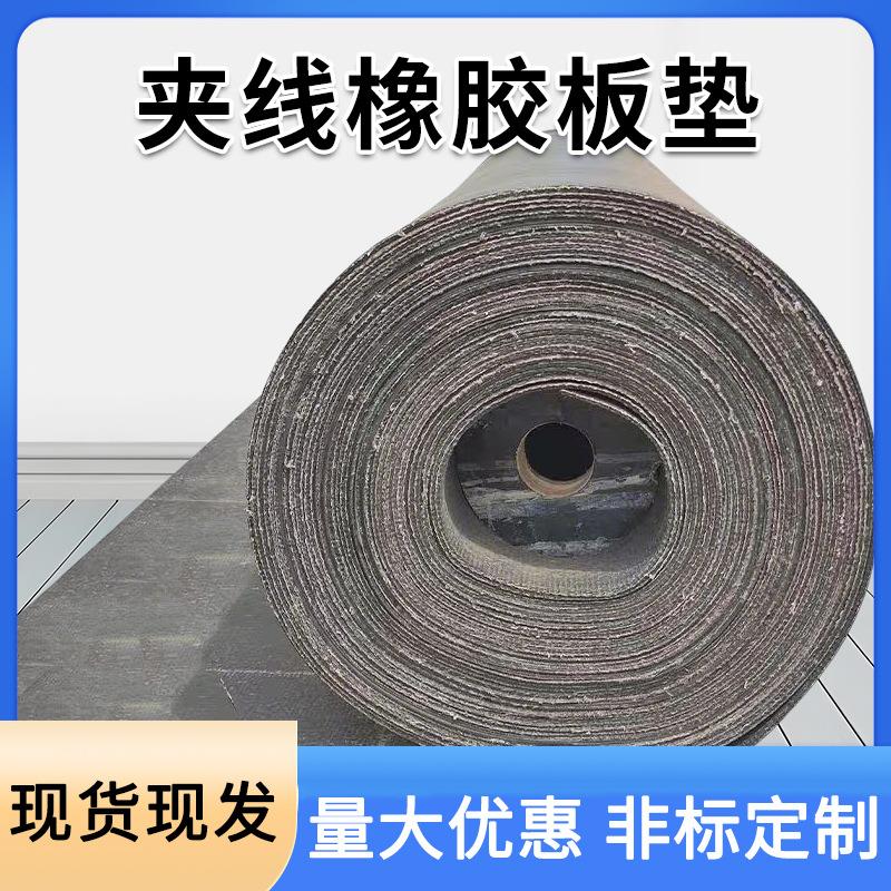 橡胶输送带铺车间仓库地面铺房顶平板货车用帆布线橡胶垫猪仔保温图片