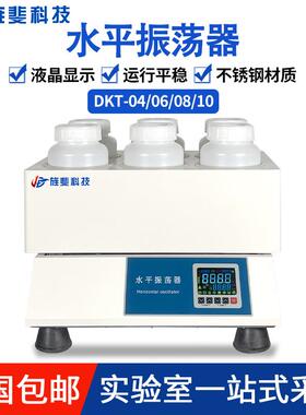 水平振荡器6瓶实验室2LPE瓶数显往复式固废水平摇床