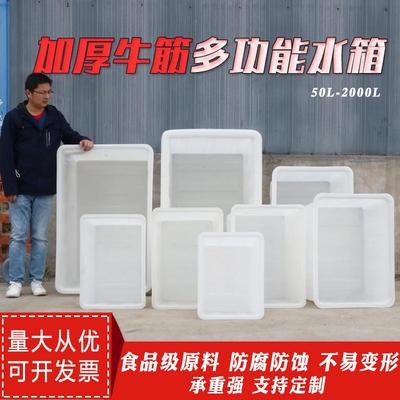 加厚牛筋水箱塑料盆带排水大号养鱼菜市场水产养殖家用加大长方形