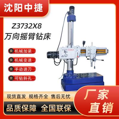 Z3132万向摇臂钻床沈阳钻床Z3732*8万向摇臂钻床 操作方可钻斜孔