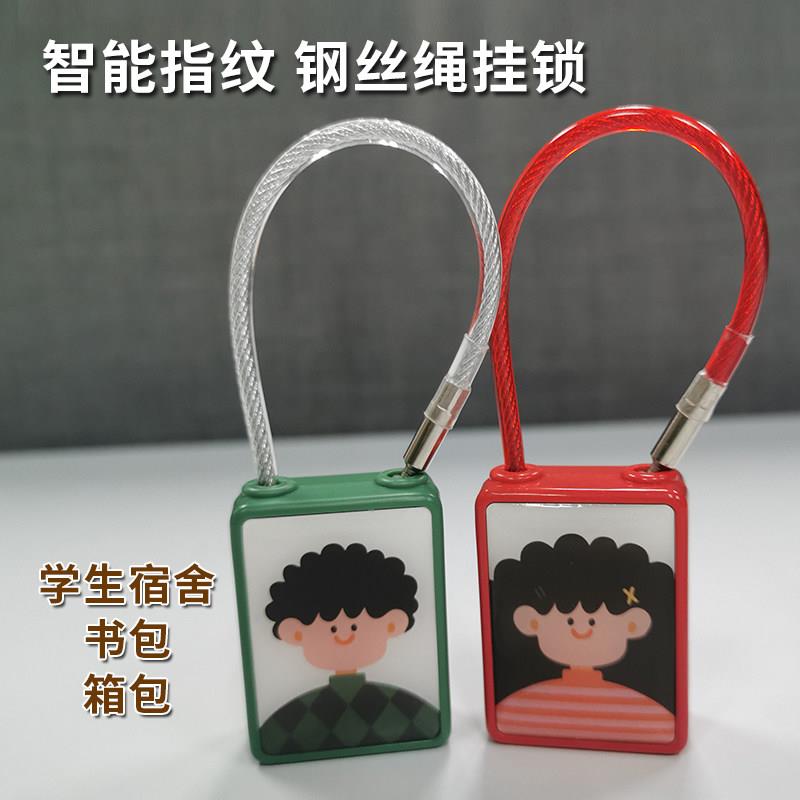 可爱卡通智能指纹挂锁钢丝绳箱包锁学生宿舍锁充电小锁公司小礼品