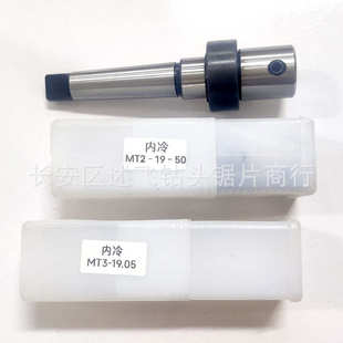 磁力钻空心钻连接杆夹具莫氏锥柄磁座钻外冷内冷MT2MT3连接杆