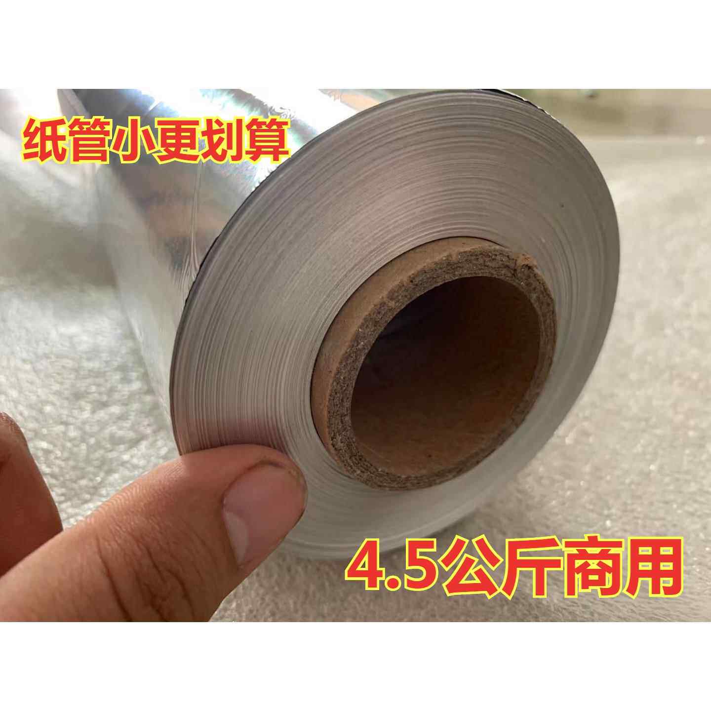 加厚耐高温烤箱锡纸锡箔纸家用空气炸锅锡纸花甲超大卷饭店专用