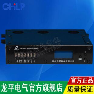 ZDB 电动机保护器 智能保护开关 智能漏电保护 250智能综合保护器