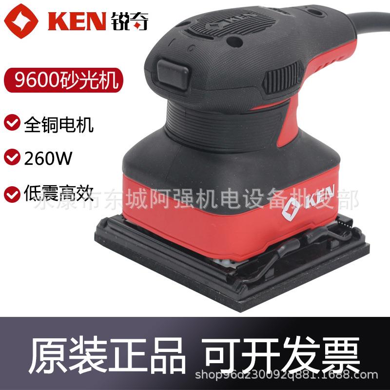 KEN锐奇9600砂光机电动砂纸机腻子砂磨机墙面打磨平板木材抛光机