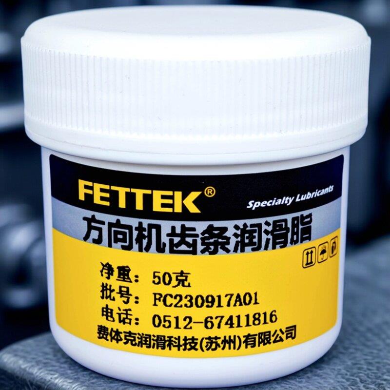 方向机齿条专用润滑脂电子转向器滚珠丝杆转向机齿条耐低温油脂