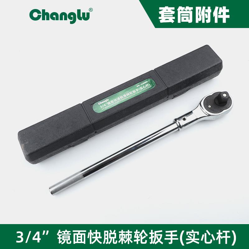 长鹿棘轮扳手快速扳手扭力汽修工具手动扳手镜面快脱棘轮扳手