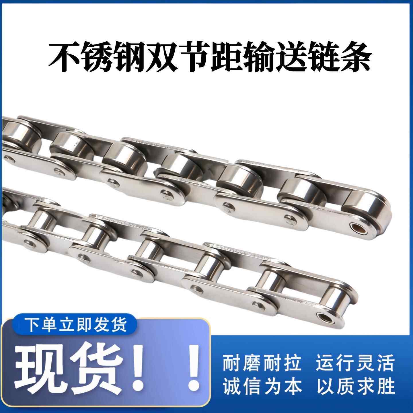 双节距不锈钢输送链条C2042SSC2052C2060C2062C2080C2082ssC220A