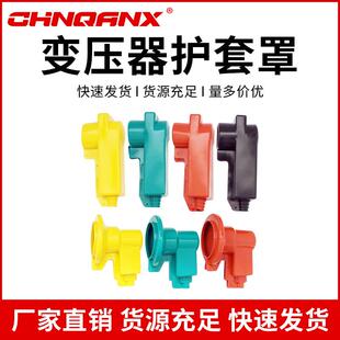 变压器高低压护套接线桩头瓷瓶绝缘护套罩进出线护套7只一套直销