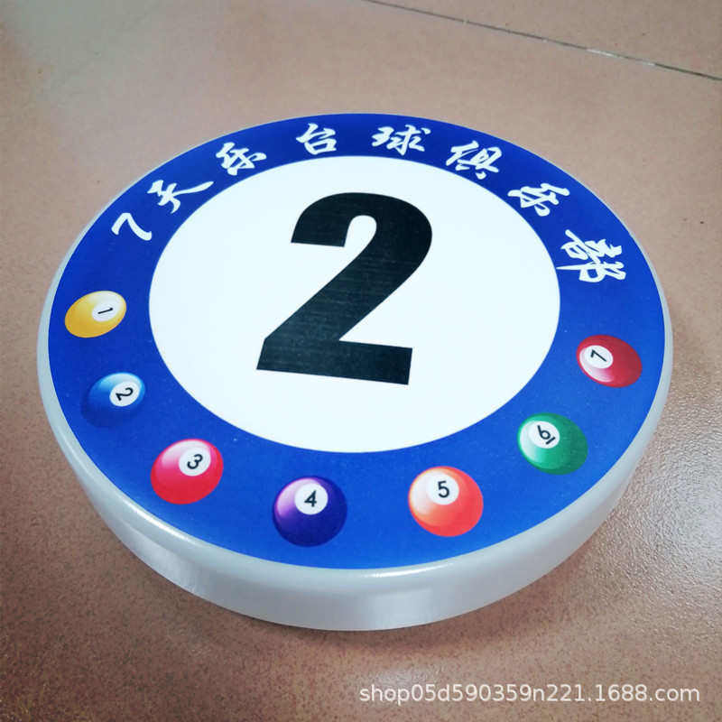 台球号码灯牌桌球吊灯LED灯装修装饰个性创意数字号码氛围灯,运动/瑜伽/健身/球迷用品,台球,淘宝优惠券,粉丝福利购,淘宝优惠卷