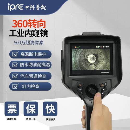 船舶化工维修检测工业管道探伤 100万像素高清视频防水防爆内窥镜