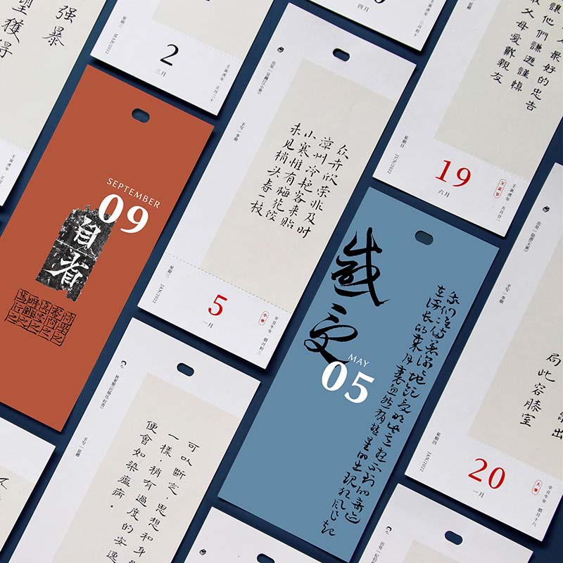 不明觉厉日历2022年创意书法小台历精美桌面摆件竖款鸡汤励志桌