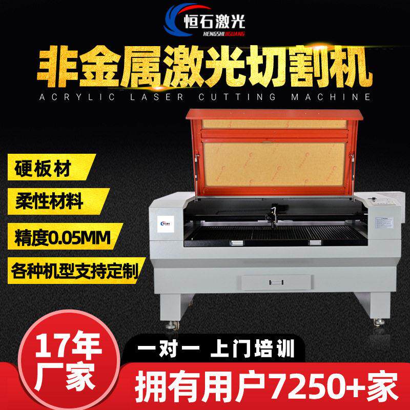 亚克力广告字激光切割机立体拼图激光切割机印花贴激光切割机